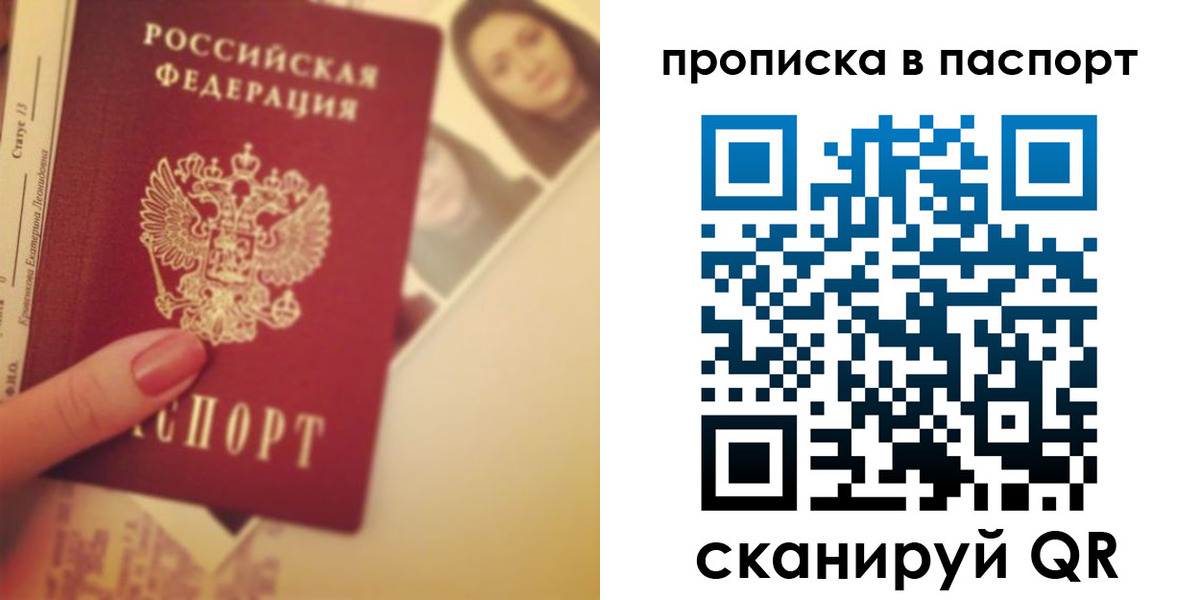 временная регистрация в Углегорске