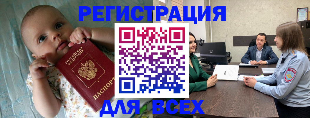 регистрация для школы в Углегорске